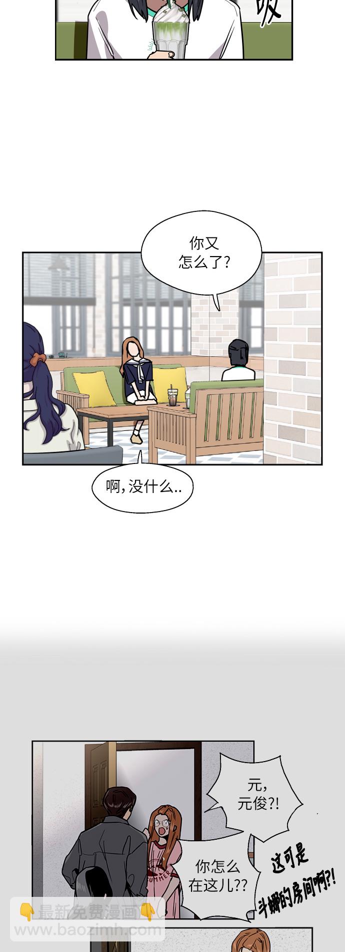 愛上姐姐的理由 - [第39話] 6個人 - 1