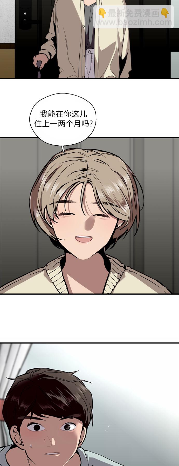 愛上姐姐的理由 - [第39話] 6個人 - 3