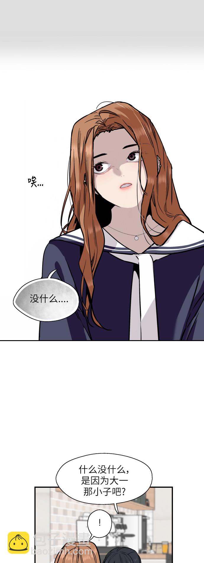 愛上姐姐的理由 - [第39話] 6個人 - 3