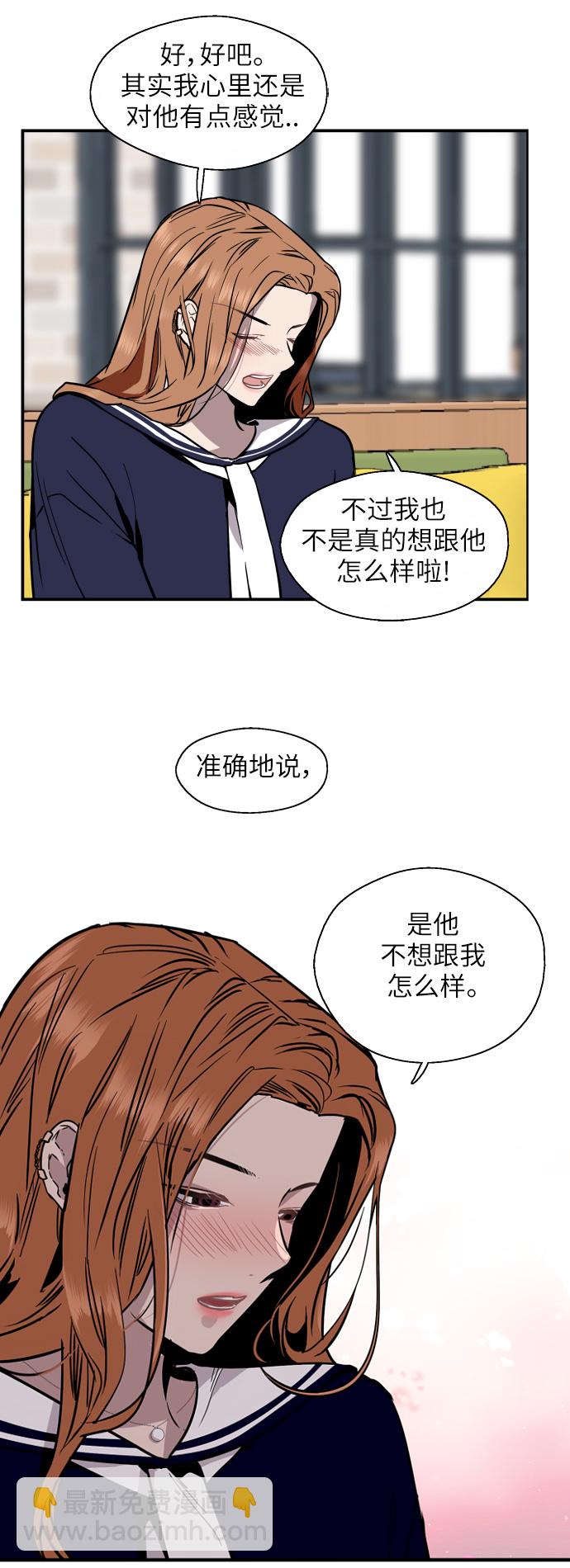 愛上姐姐的理由 - [第39話] 6個人 - 6