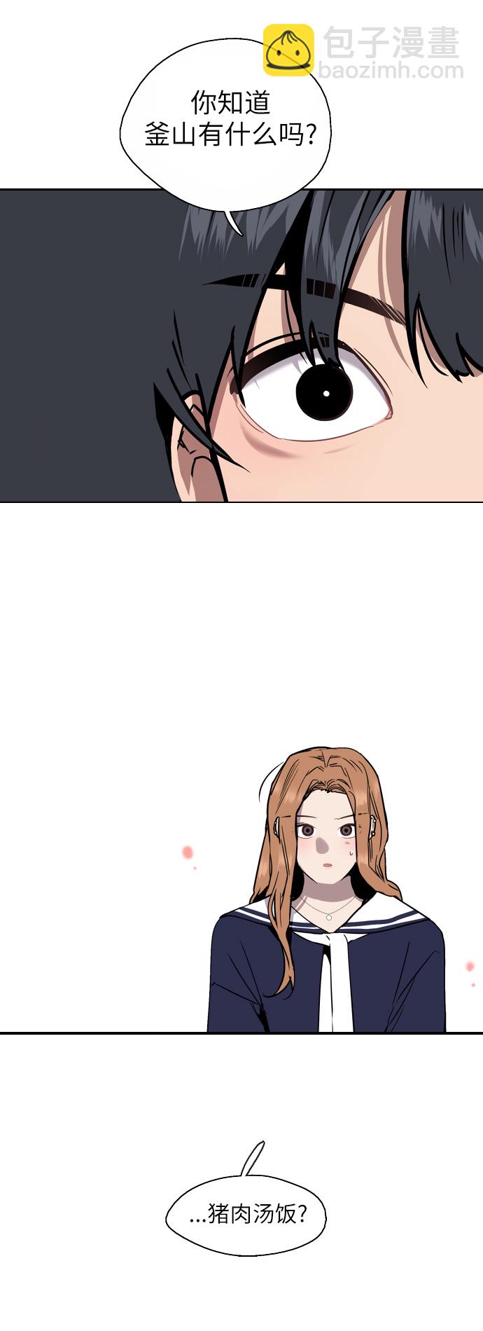 愛上姐姐的理由 - [第39話] 6個人 - 2