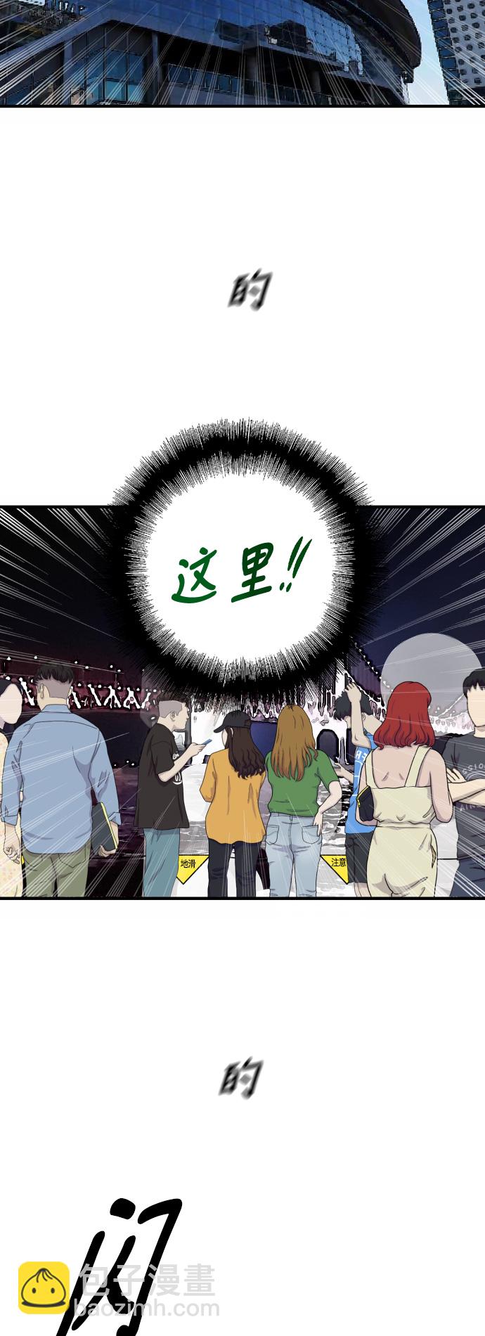 愛上姐姐的理由 - [第39話] 6個人 - 4