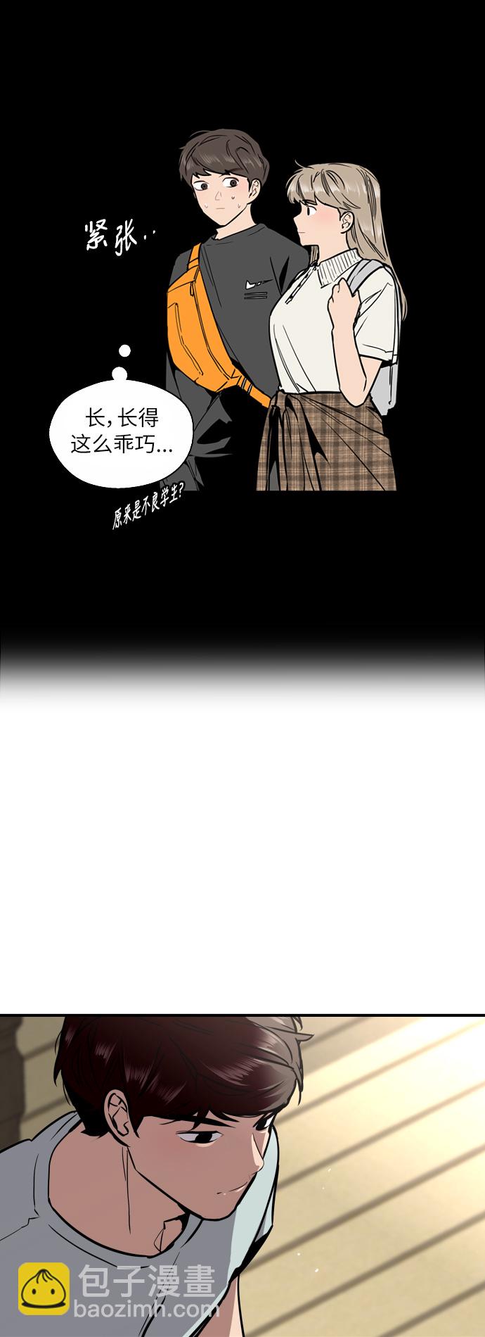 愛上姐姐的理由 - [第39話] 6個人 - 6