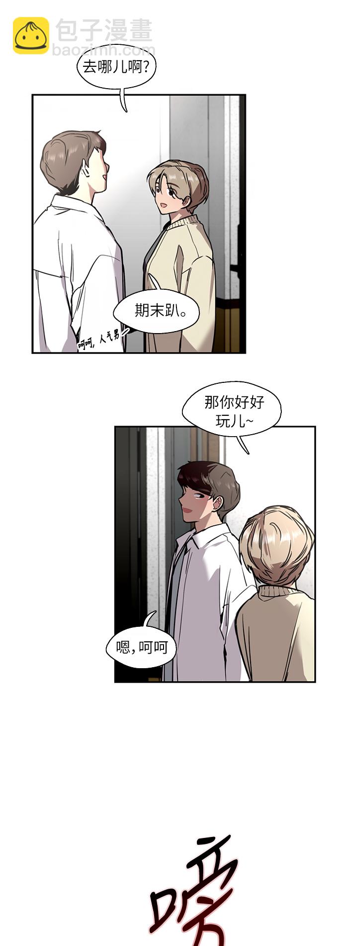 愛上姐姐的理由 - [第39話] 6個人 - 2