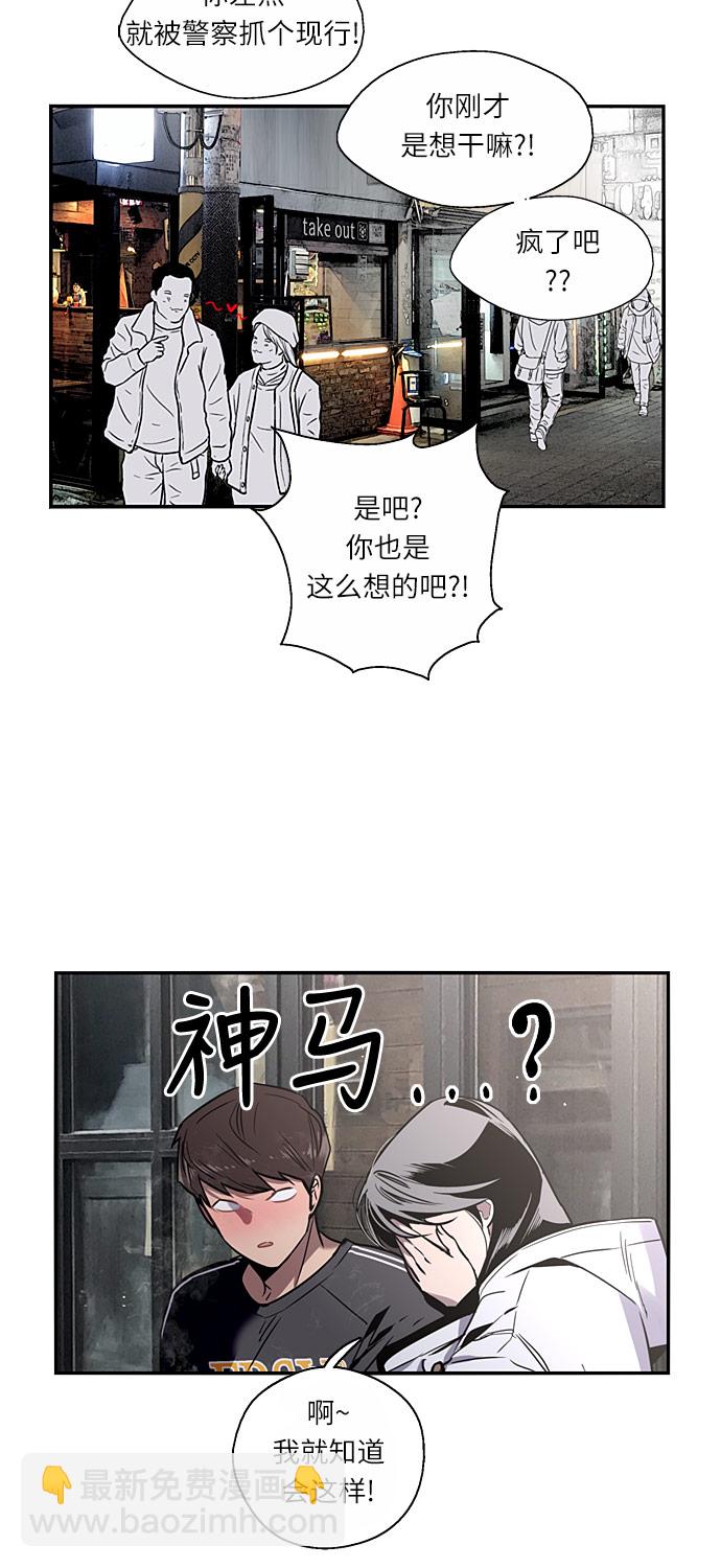 愛上姐姐的理由 - [第5話] 開學趴（2） - 4