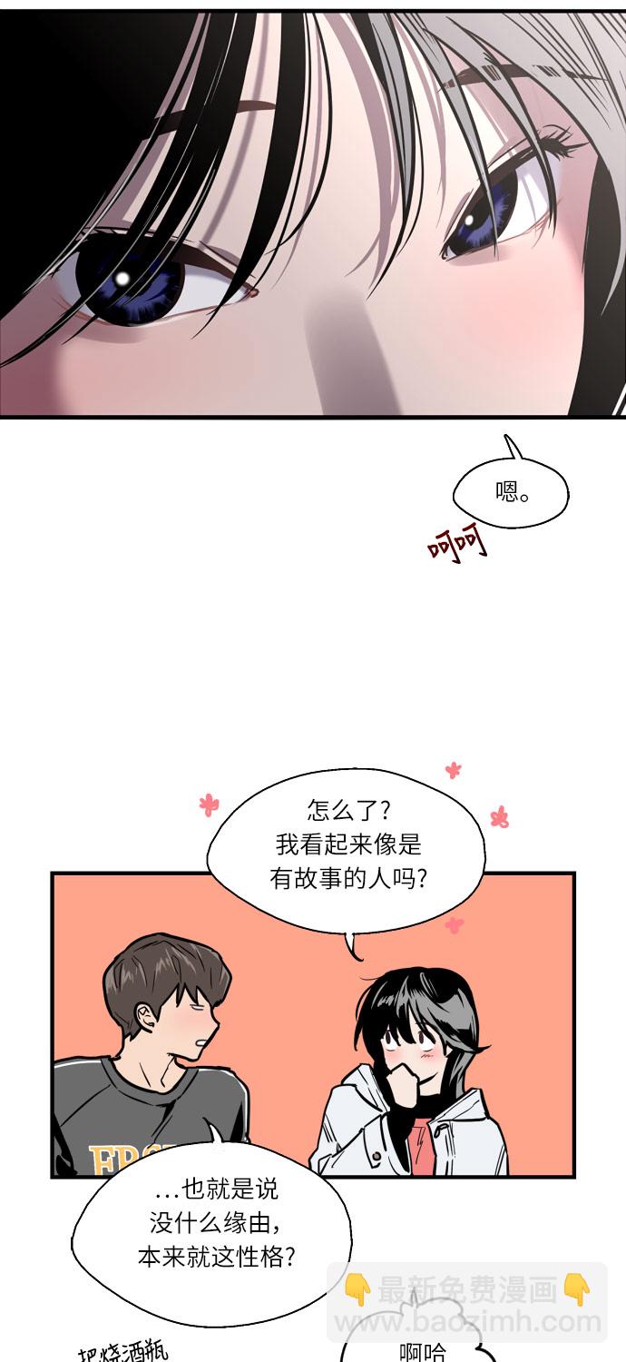 愛上姐姐的理由 - [第5話] 開學趴（2） - 1