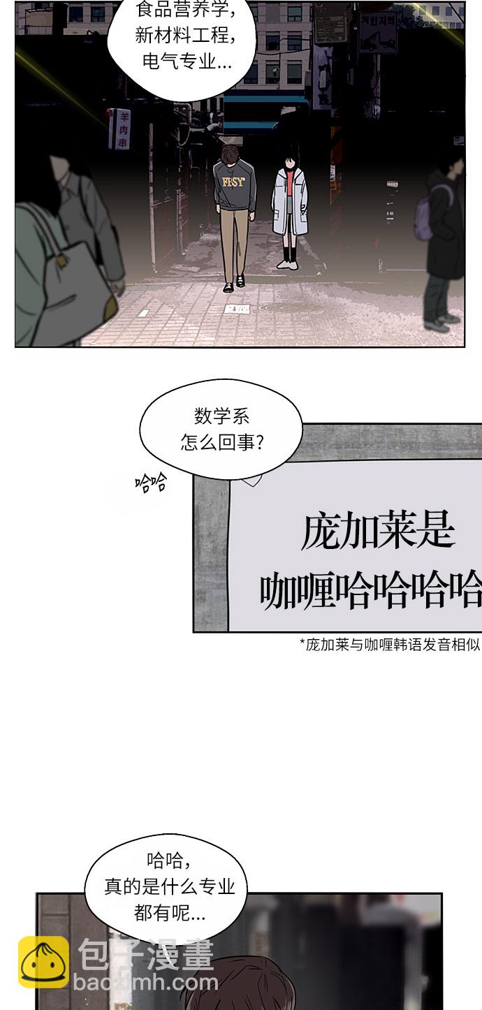 愛上姐姐的理由 - [第5話] 開學趴（2） - 5