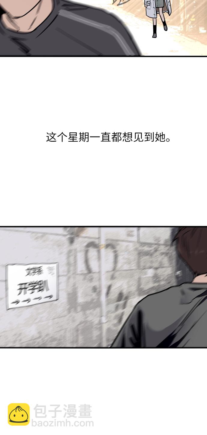 愛上姐姐的理由 - [第5話] 開學趴（2） - 1