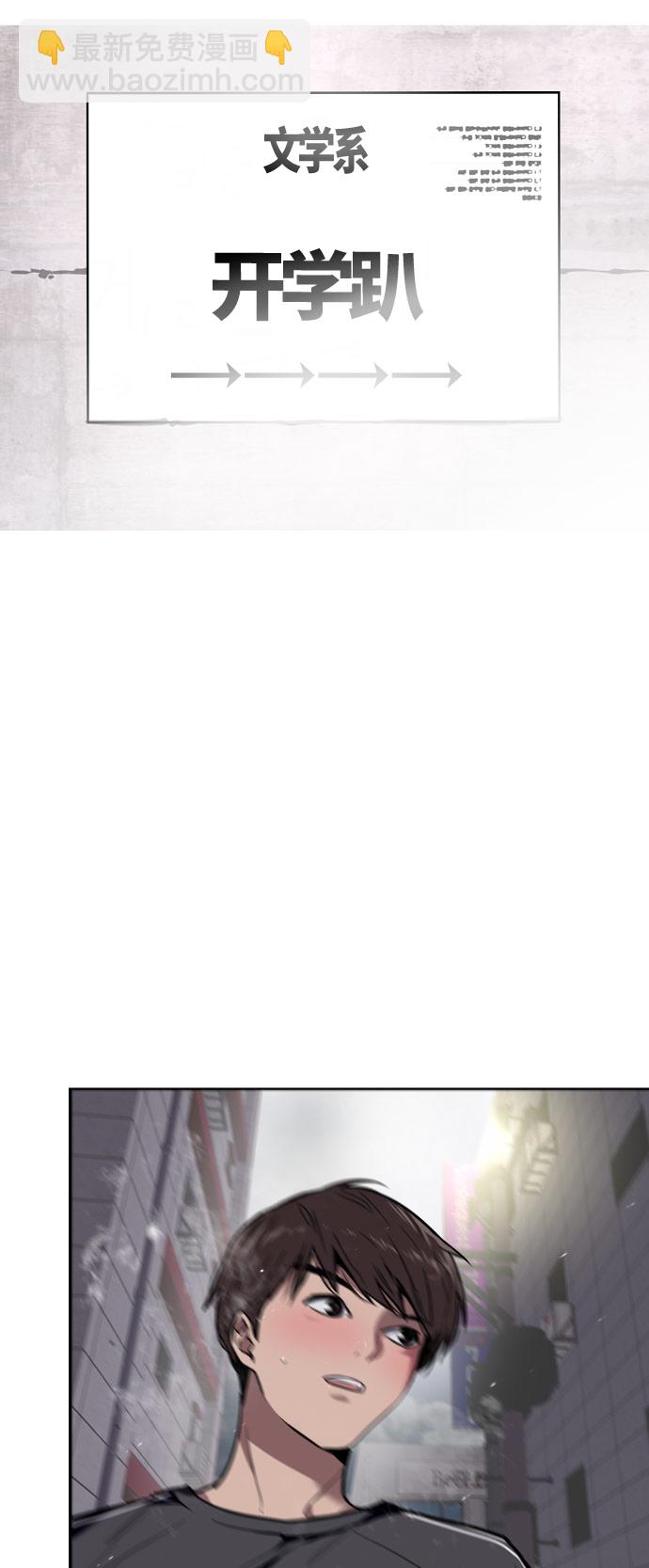 愛上姐姐的理由 - [第5話] 開學趴（2） - 2