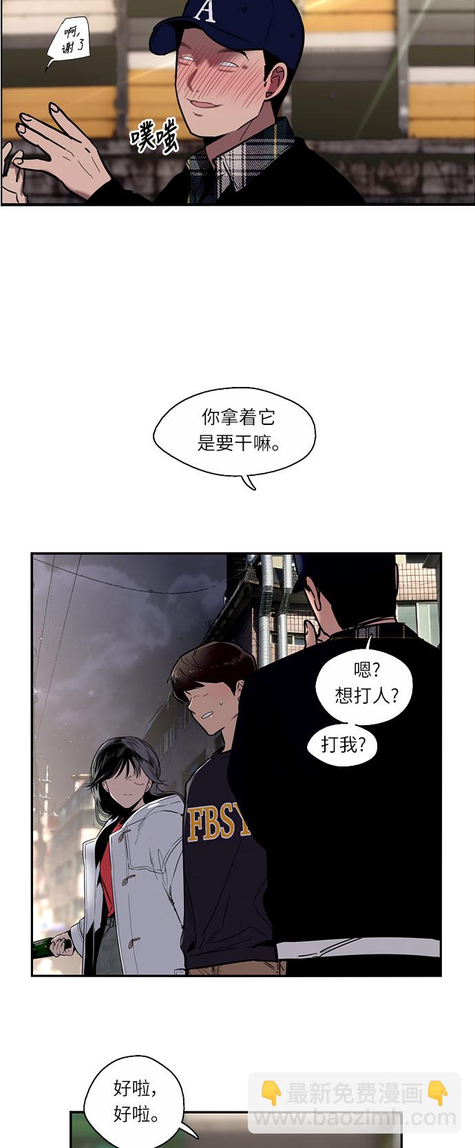 愛上姐姐的理由 - [第5話] 開學趴（2） - 4