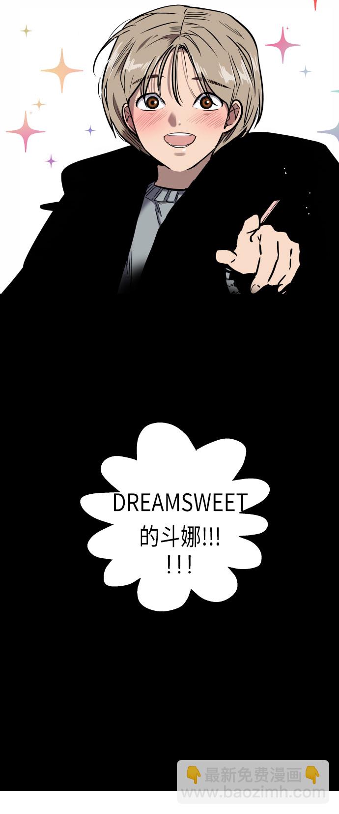 愛上姐姐的理由 - [第5話] 開學趴（2） - 3