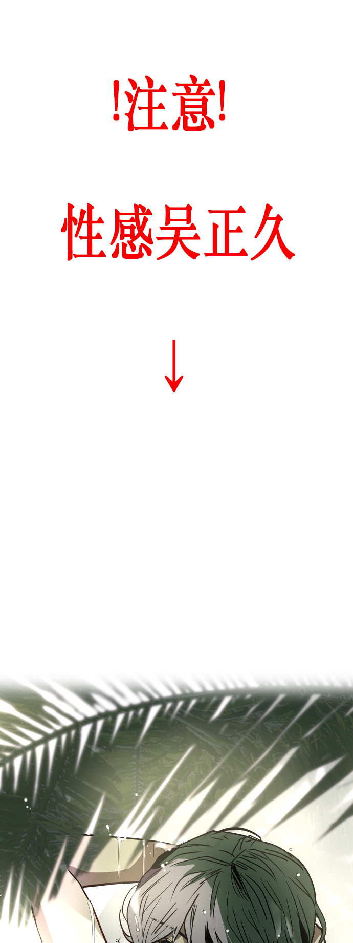 愛上姐姐的理由 - [第41話] 未來不可知 - 1