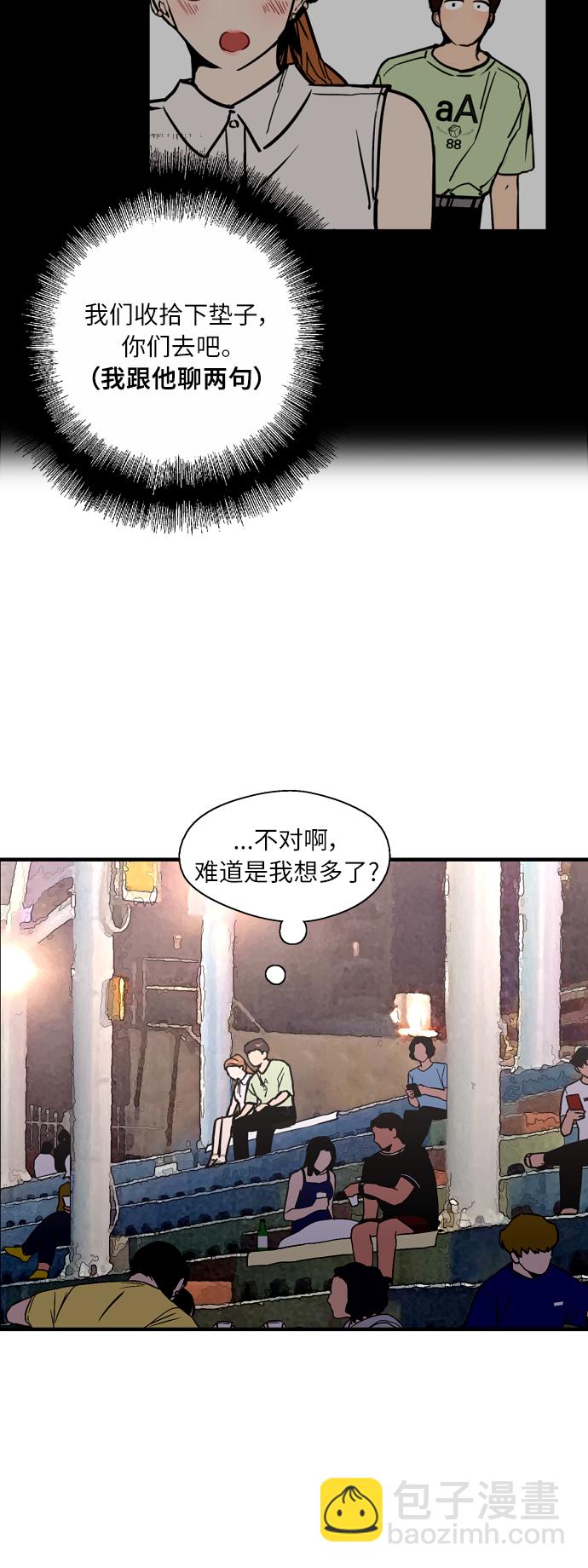 愛上姐姐的理由 - [第41話] 未來不可知 - 3