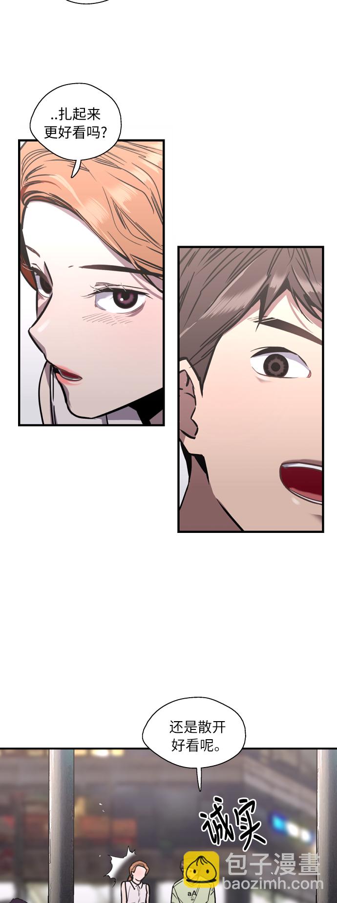 愛上姐姐的理由 - [第41話] 未來不可知 - 5