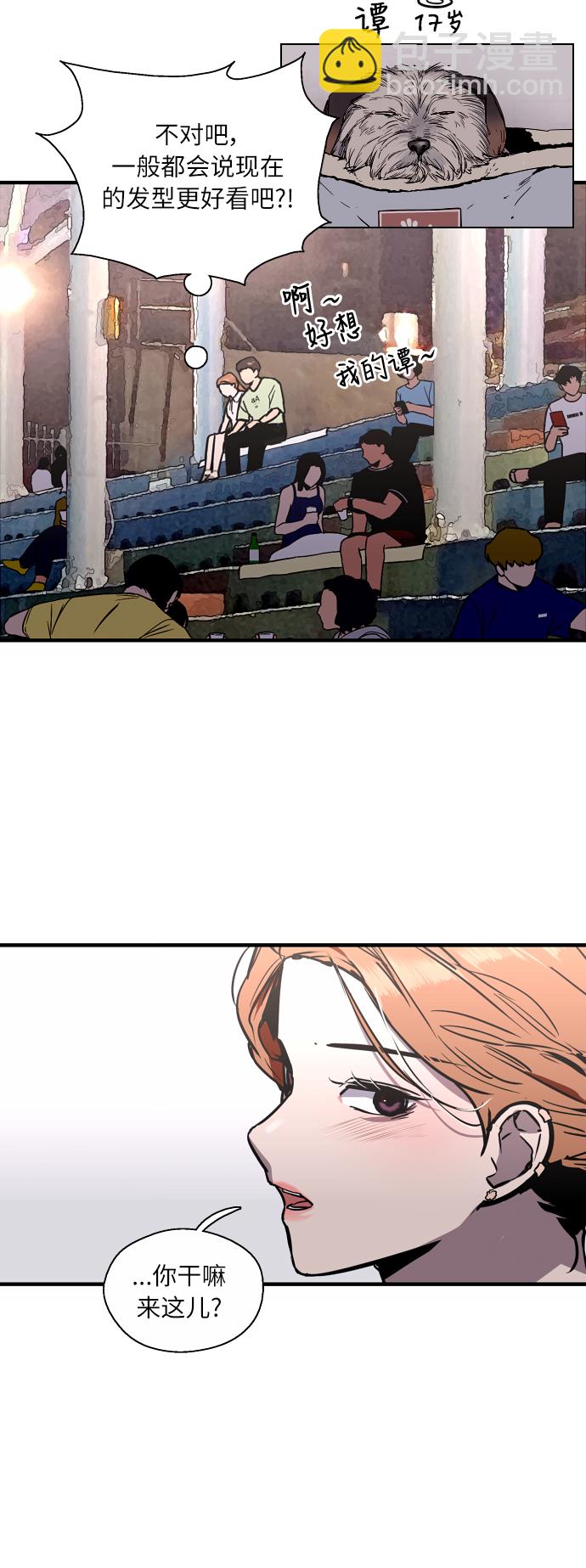 愛上姐姐的理由 - [第41話] 未來不可知 - 7