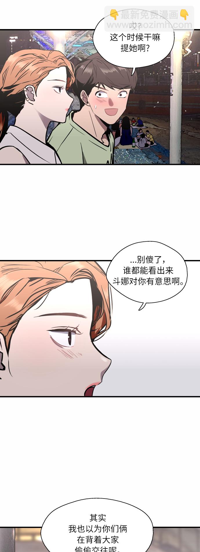 愛上姐姐的理由 - [第41話] 未來不可知 - 2