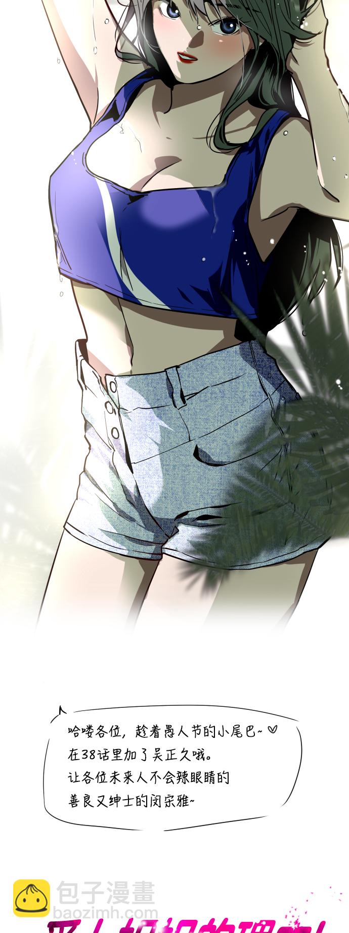 愛上姐姐的理由 - [第41話] 未來不可知 - 2