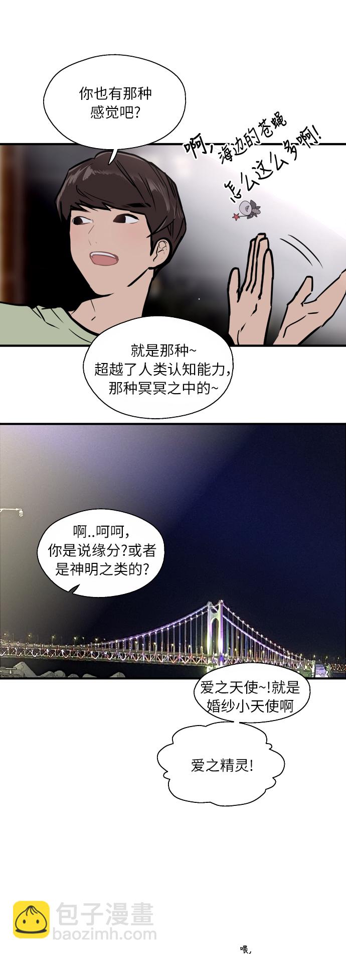 愛上姐姐的理由 - [第41話] 未來不可知 - 7