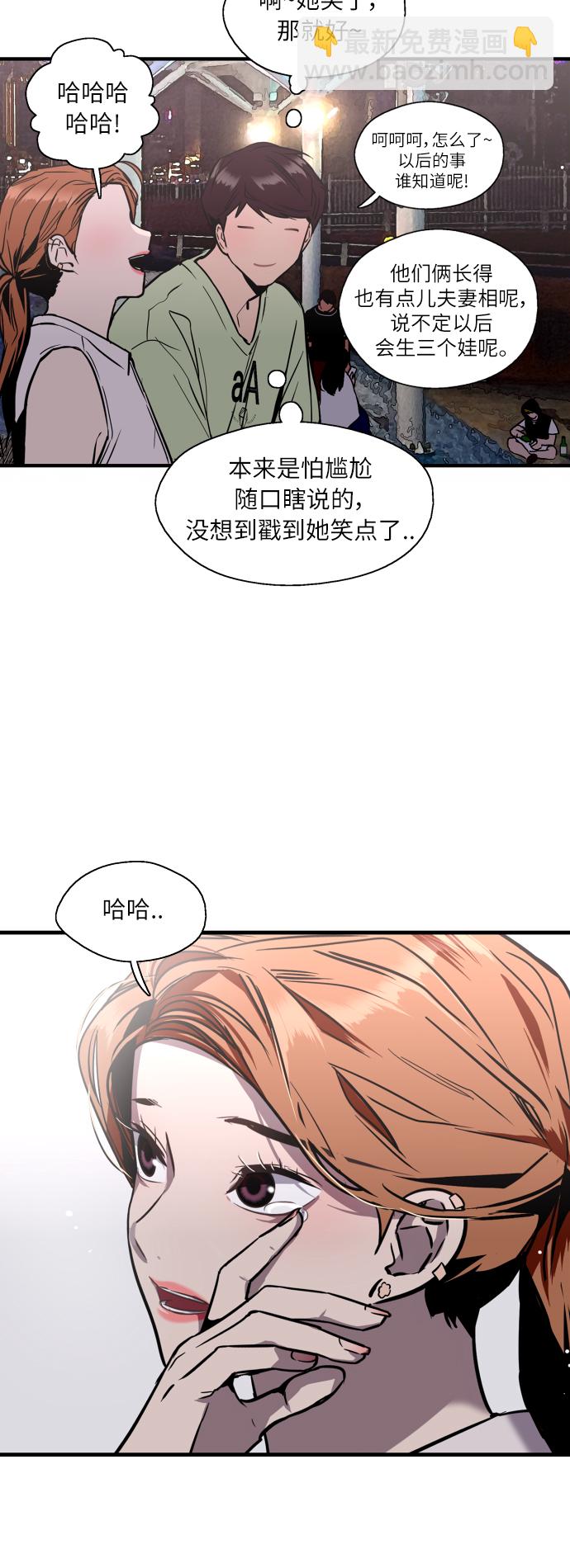 愛上姐姐的理由 - [第41話] 未來不可知 - 6