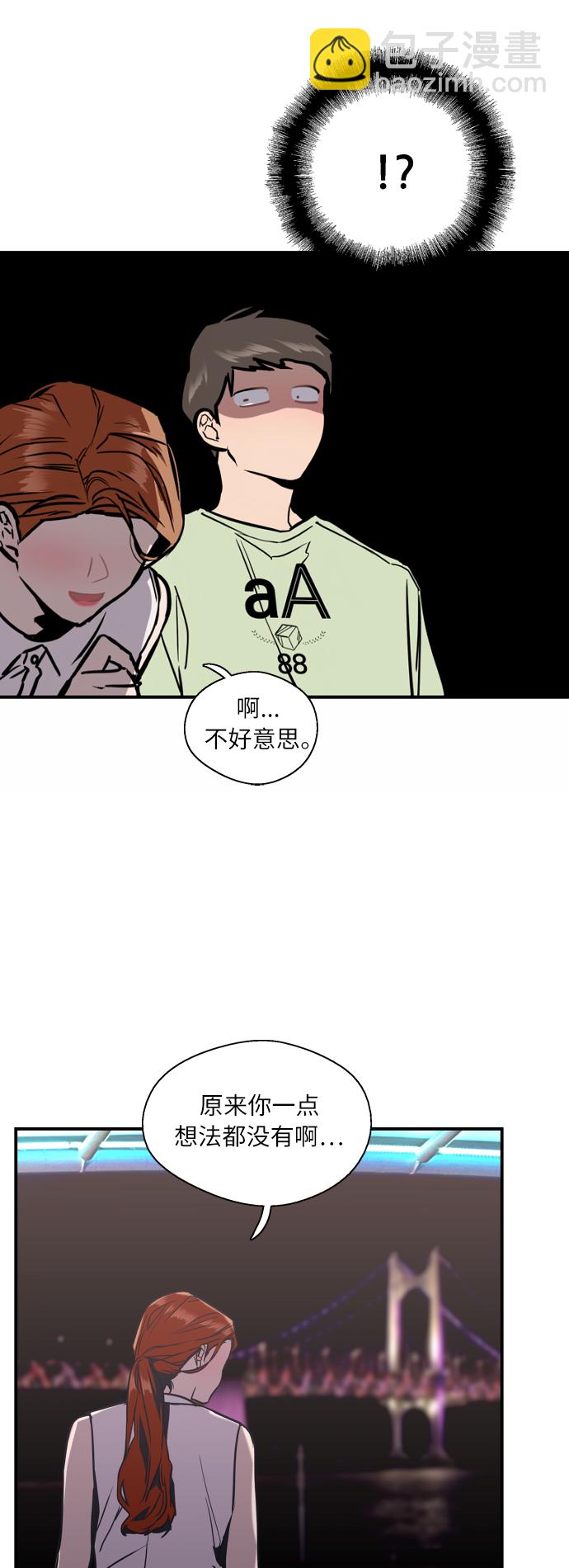 愛上姐姐的理由 - [第41話] 未來不可知 - 7