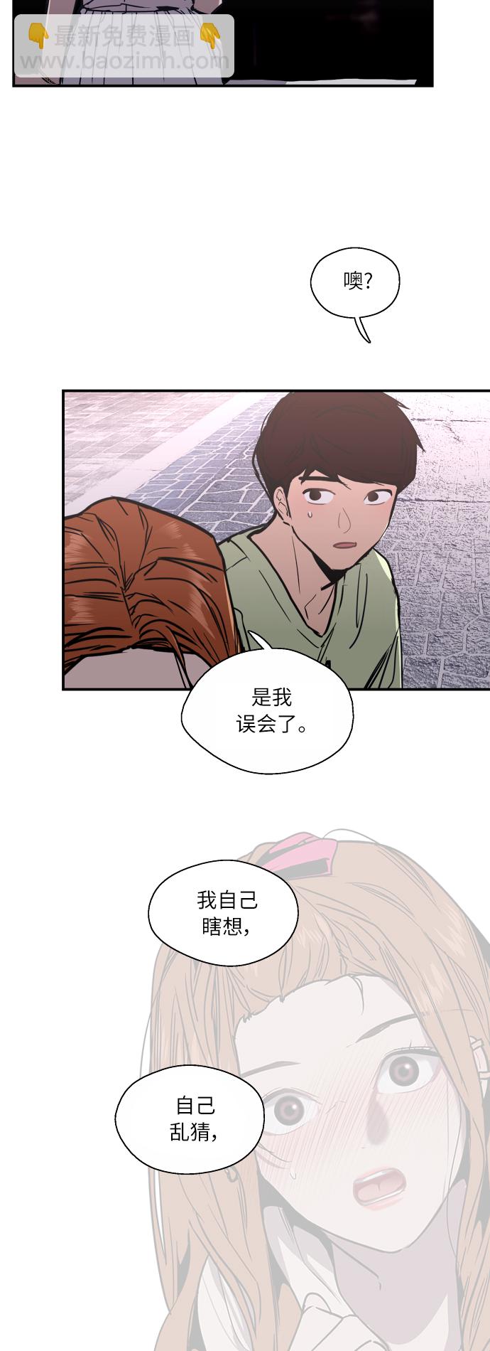 愛上姐姐的理由 - [第41話] 未來不可知 - 1