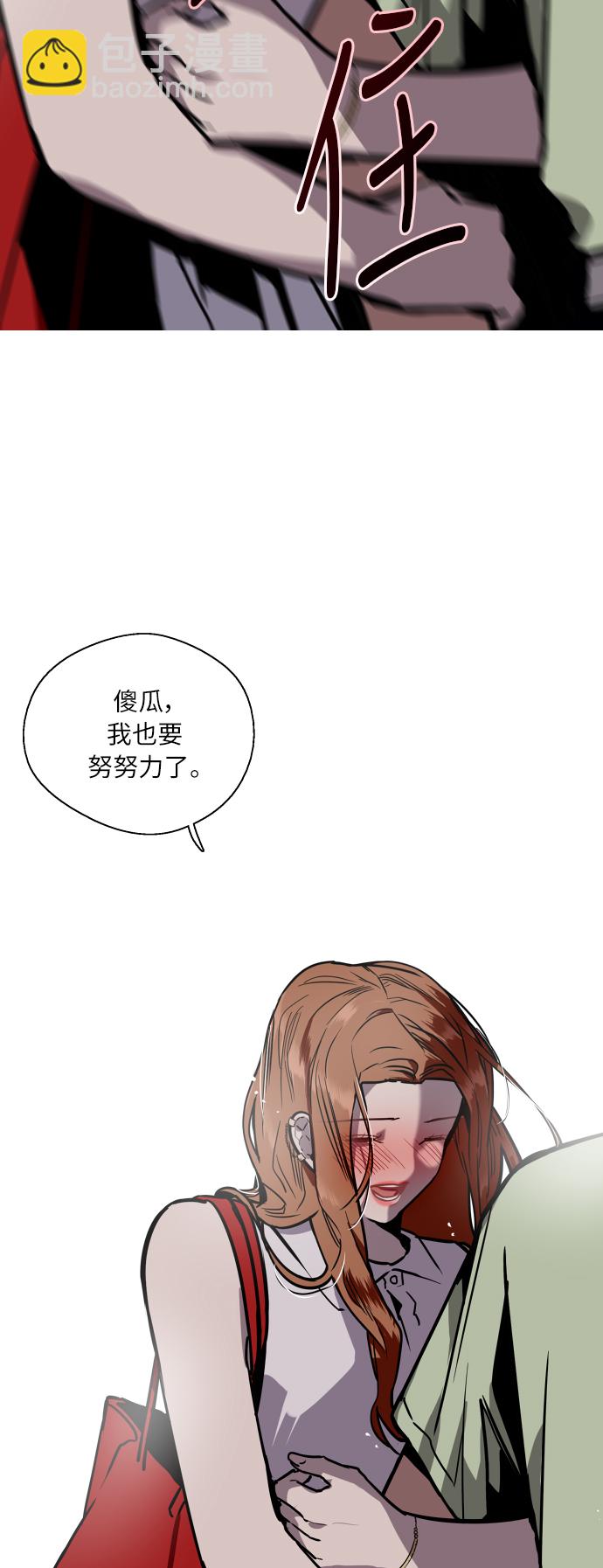 愛上姐姐的理由 - [第41話] 未來不可知 - 2