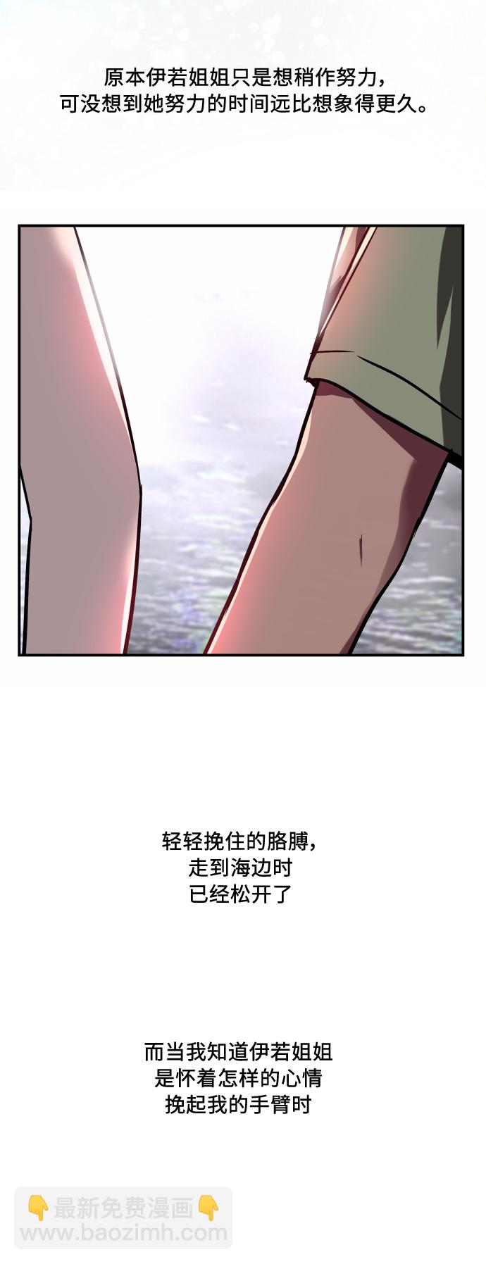 愛上姐姐的理由 - [第41話] 未來不可知 - 5