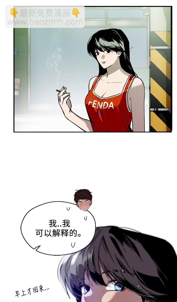 愛上姐姐的理由 - [第41話] 未來不可知 - 2