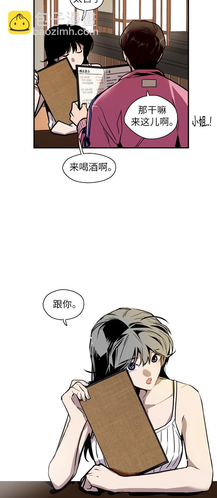 愛上姐姐的理由 - [第43話] 是約會啊（2）(1/2) - 2