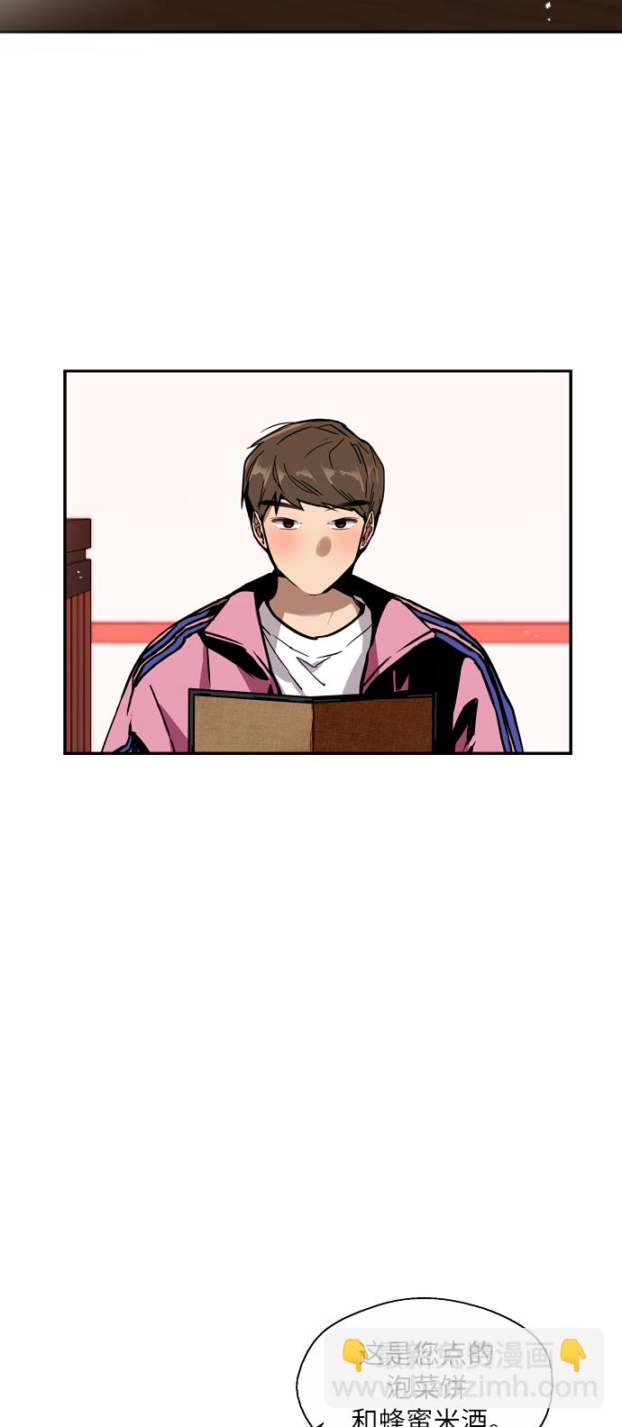 愛上姐姐的理由 - [第43話] 是約會啊（2）(1/2) - 3