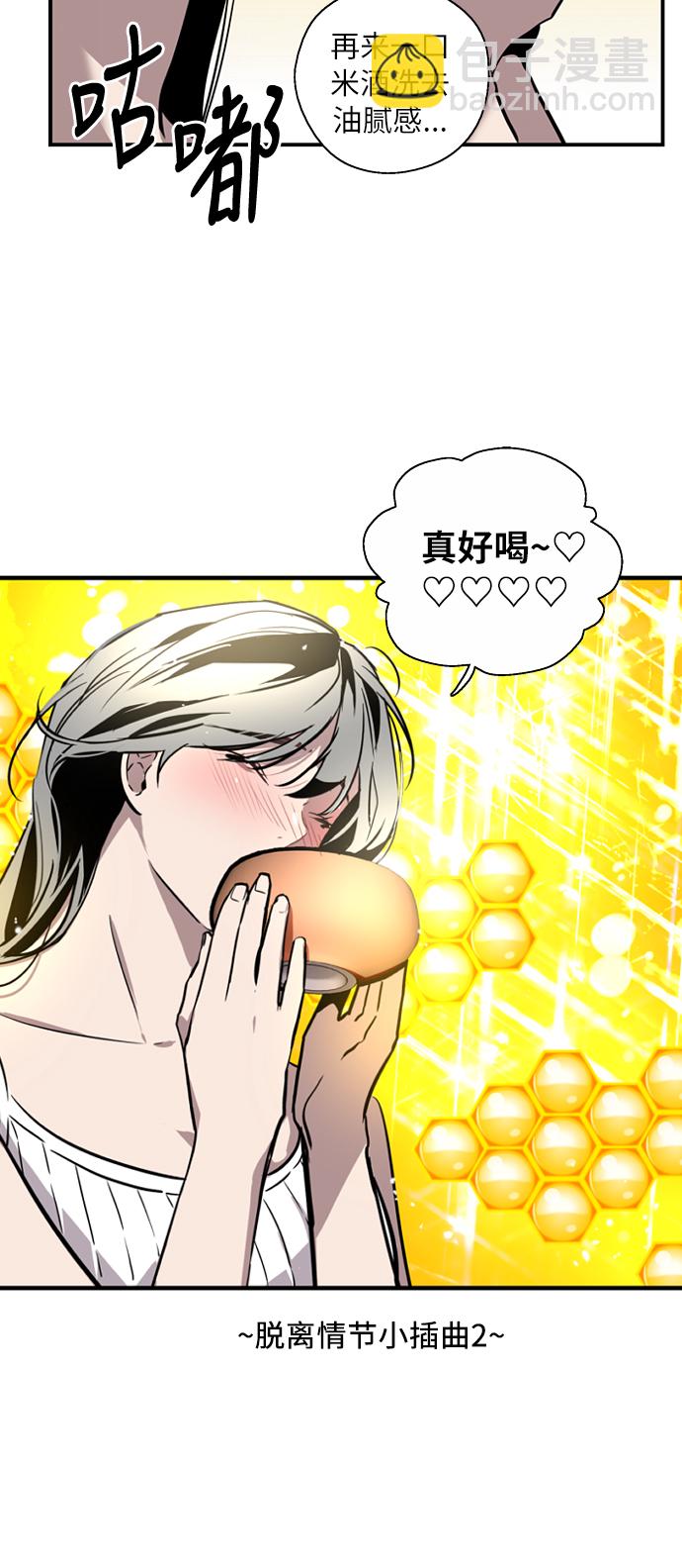 愛上姐姐的理由 - [第43話] 是約會啊（2）(1/2) - 6