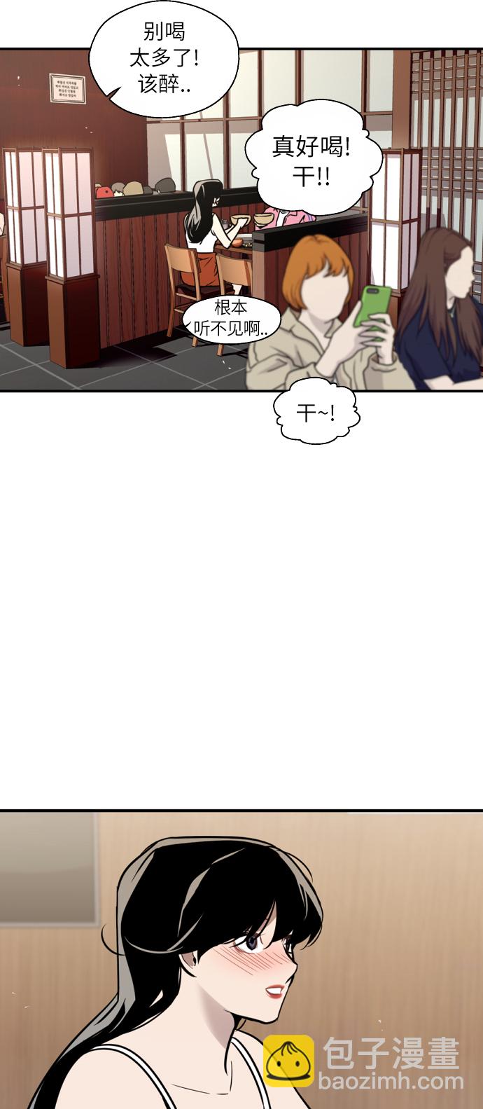 愛上姐姐的理由 - [第43話] 是約會啊（2）(1/2) - 7