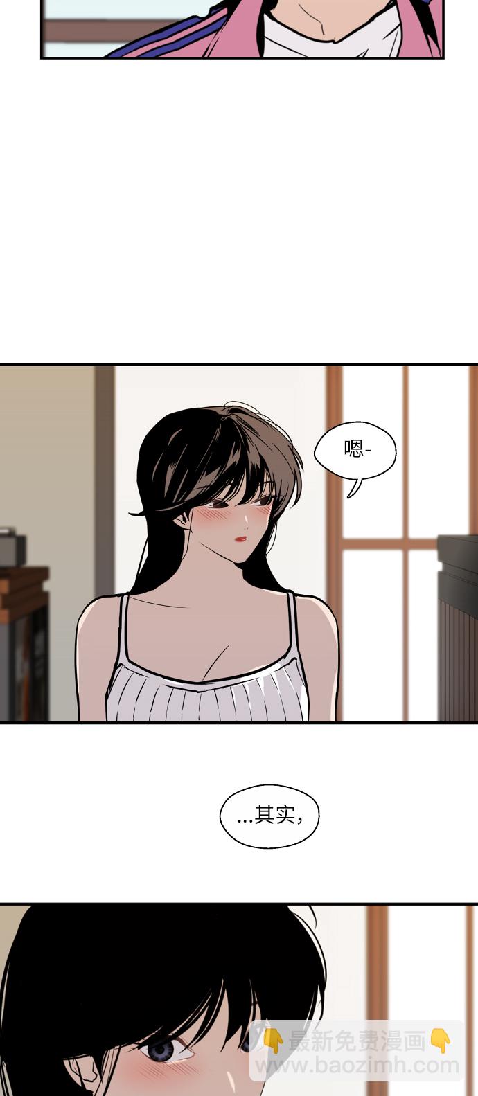 愛上姐姐的理由 - [第43話] 是約會啊（2）(1/2) - 6