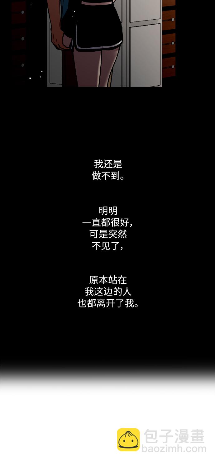 愛上姐姐的理由 - [第43話] 是約會啊（2）(1/2) - 3
