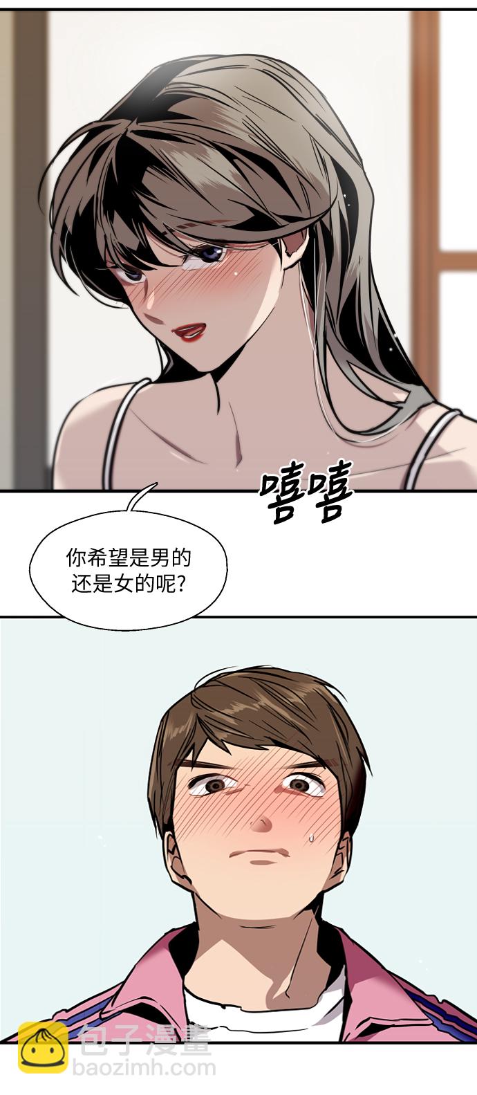 愛上姐姐的理由 - [第43話] 是約會啊（2）(1/2) - 7