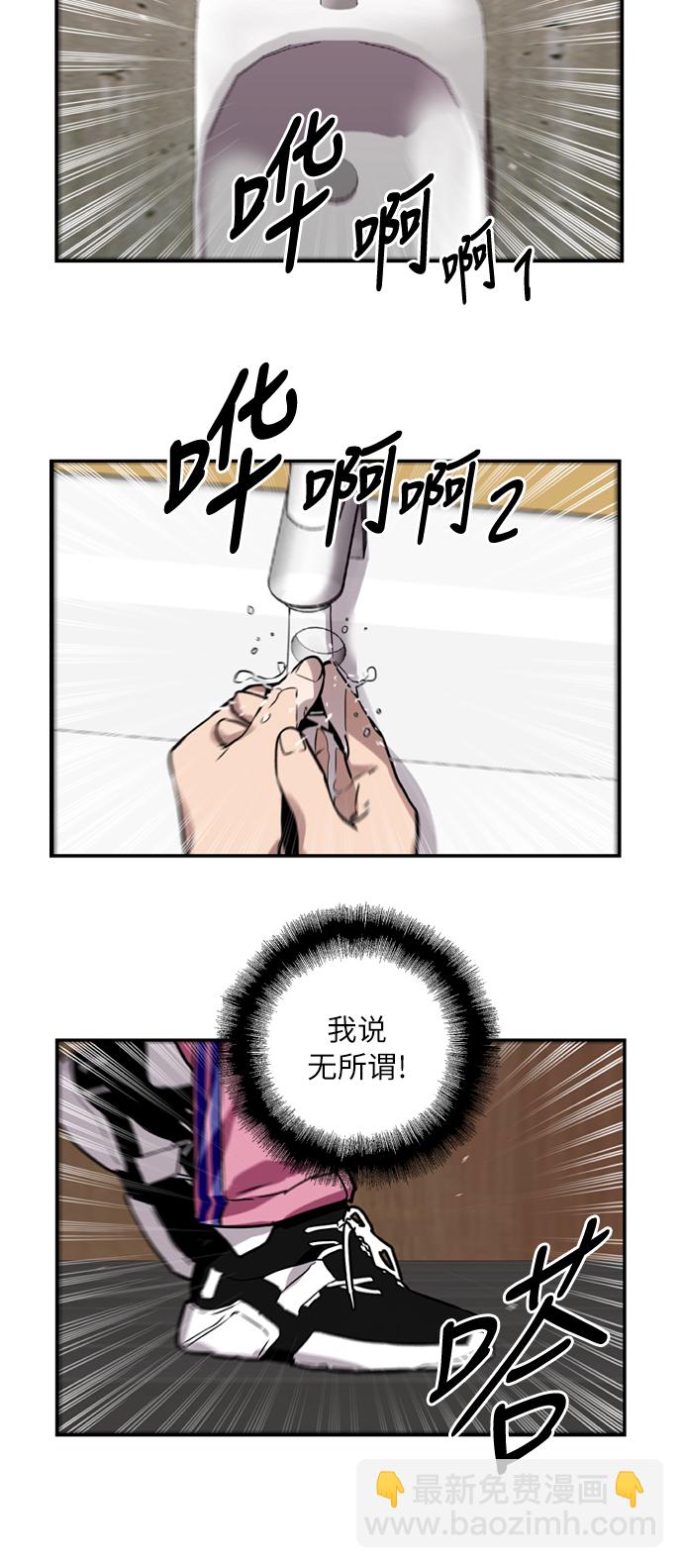 愛上姐姐的理由 - [第43話] 是約會啊（2）(1/2) - 2