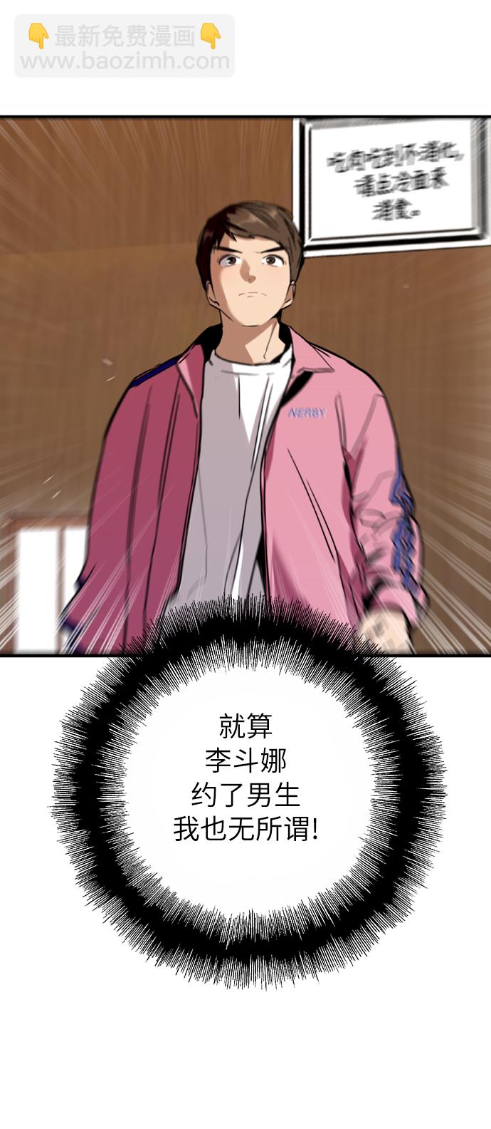 愛上姐姐的理由 - [第43話] 是約會啊（2）(1/2) - 3