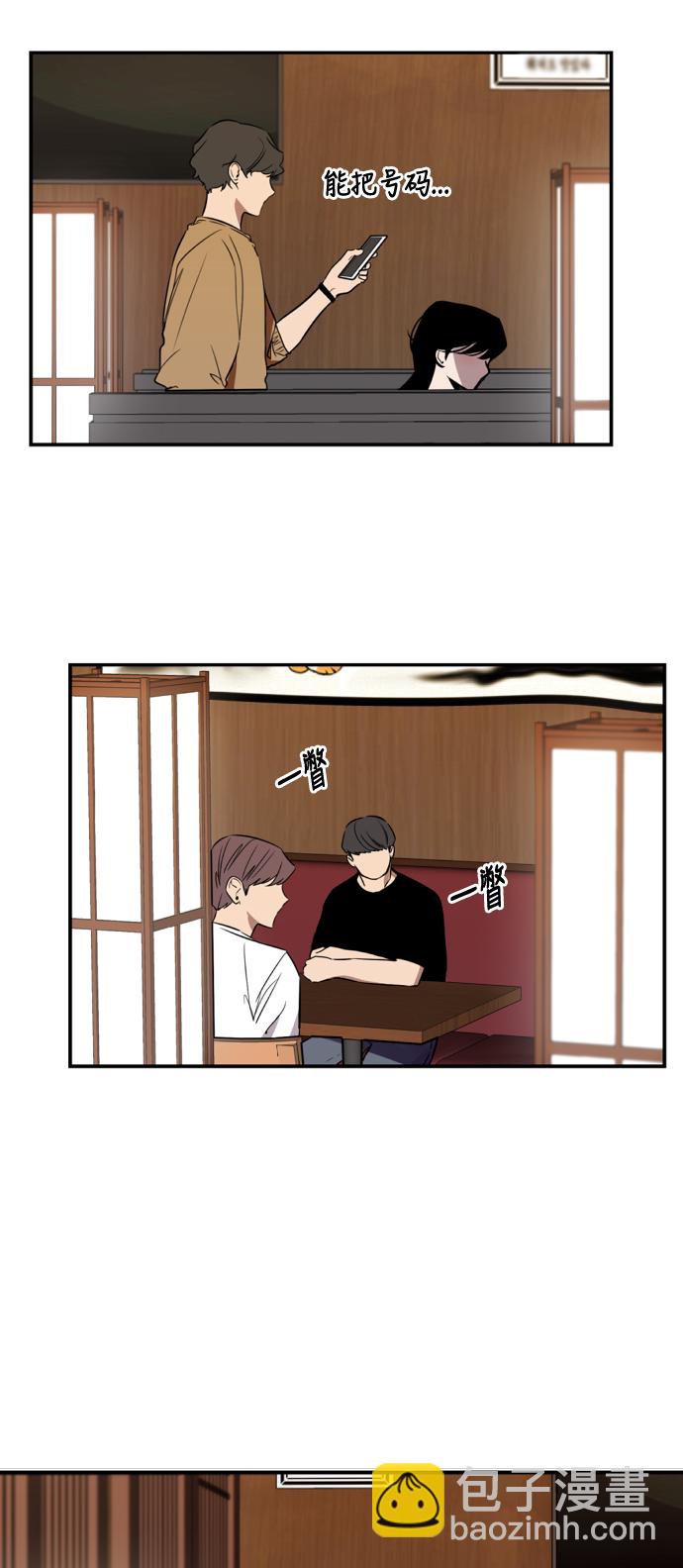 愛上姐姐的理由 - [第43話] 是約會啊（2）(1/2) - 6