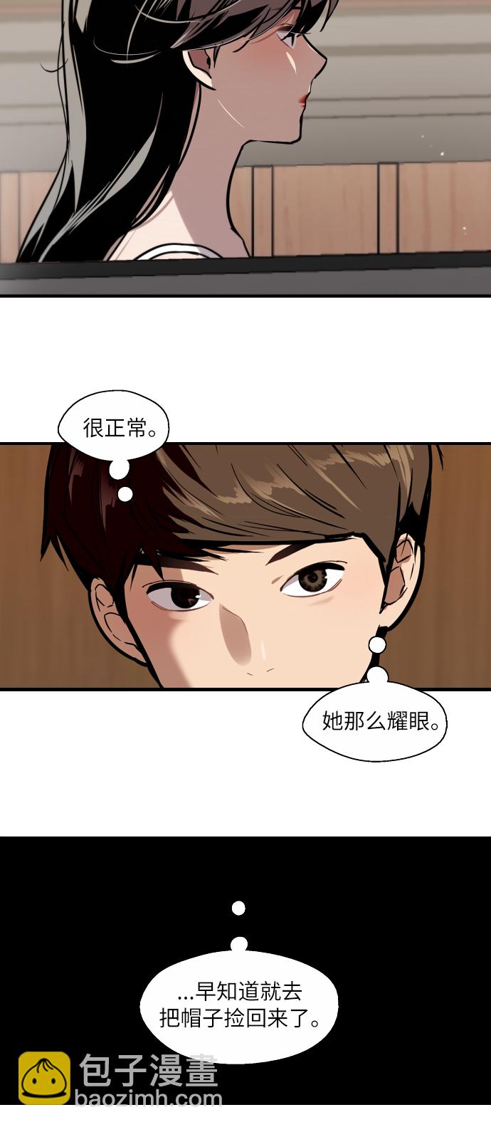 愛上姐姐的理由 - [第43話] 是約會啊（2）(1/2) - 8