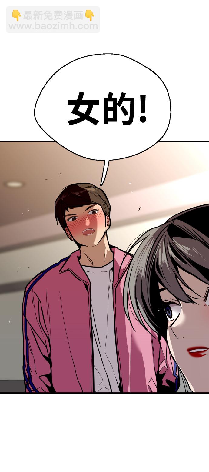 愛上姐姐的理由 - [第43話] 是約會啊（2）(1/2) - 3