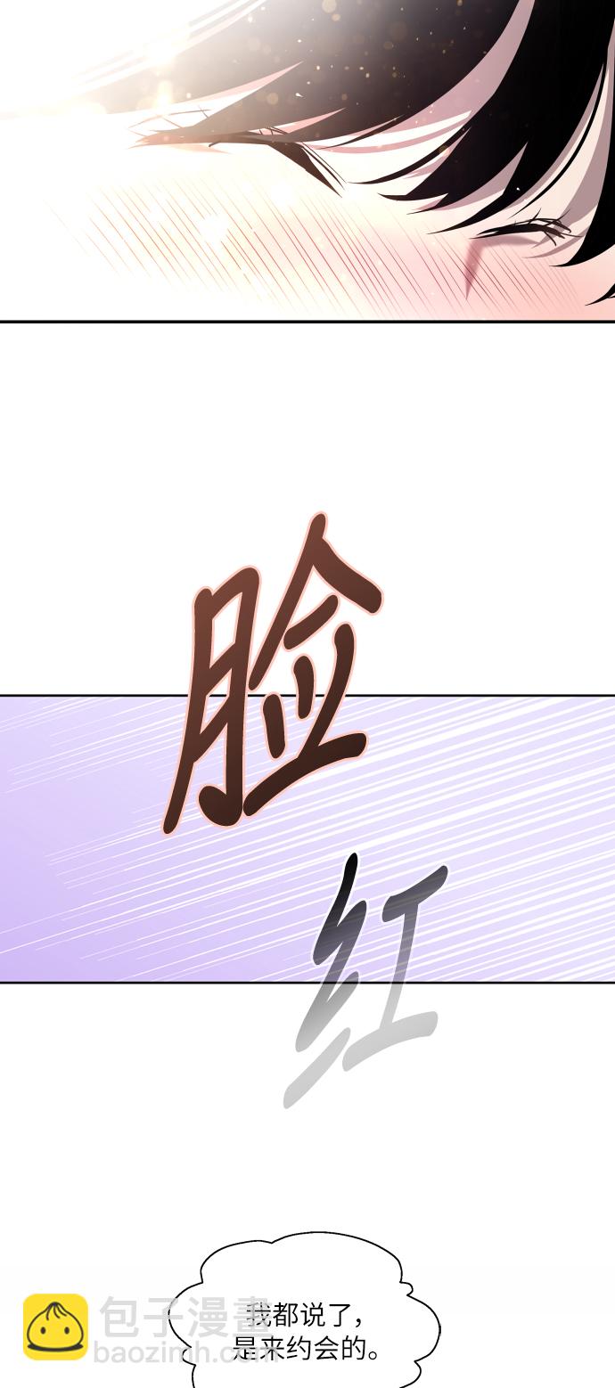 愛上姐姐的理由 - [第43話] 是約會啊（2）(1/2) - 5