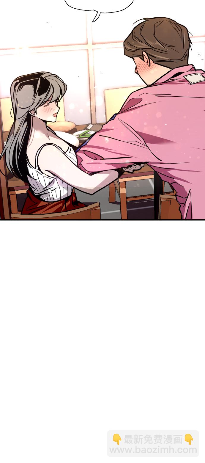 愛上姐姐的理由 - [第43話] 是約會啊（2）(1/2) - 6