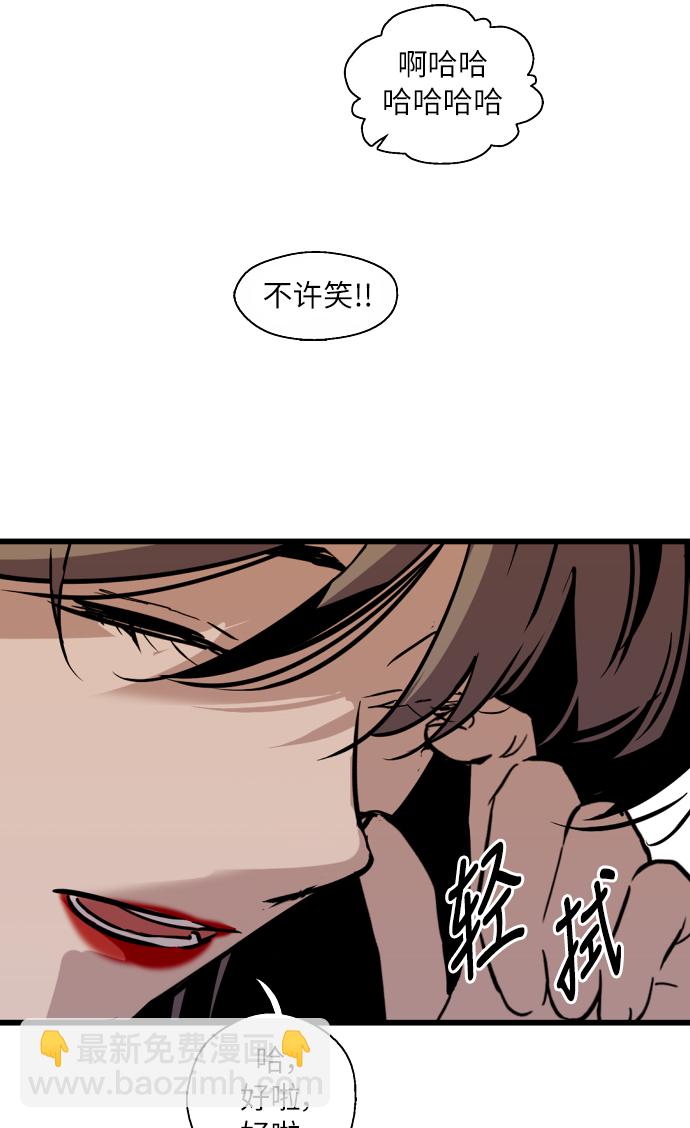 愛上姐姐的理由 - [第43話] 是約會啊（2）(1/2) - 1