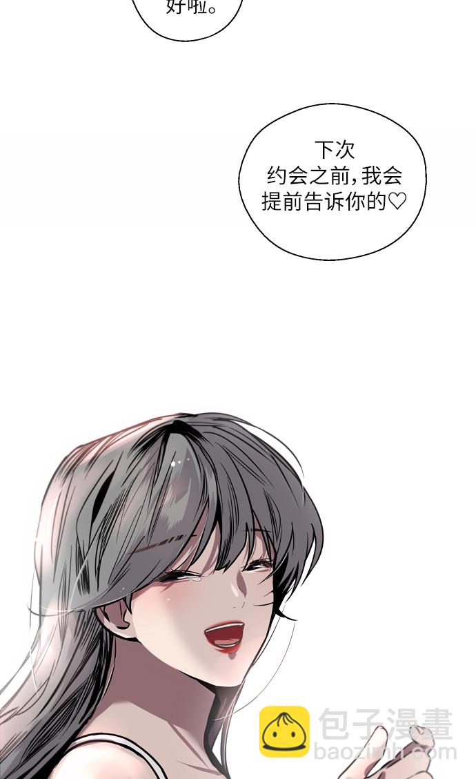 愛上姐姐的理由 - [第43話] 是約會啊（2）(1/2) - 2