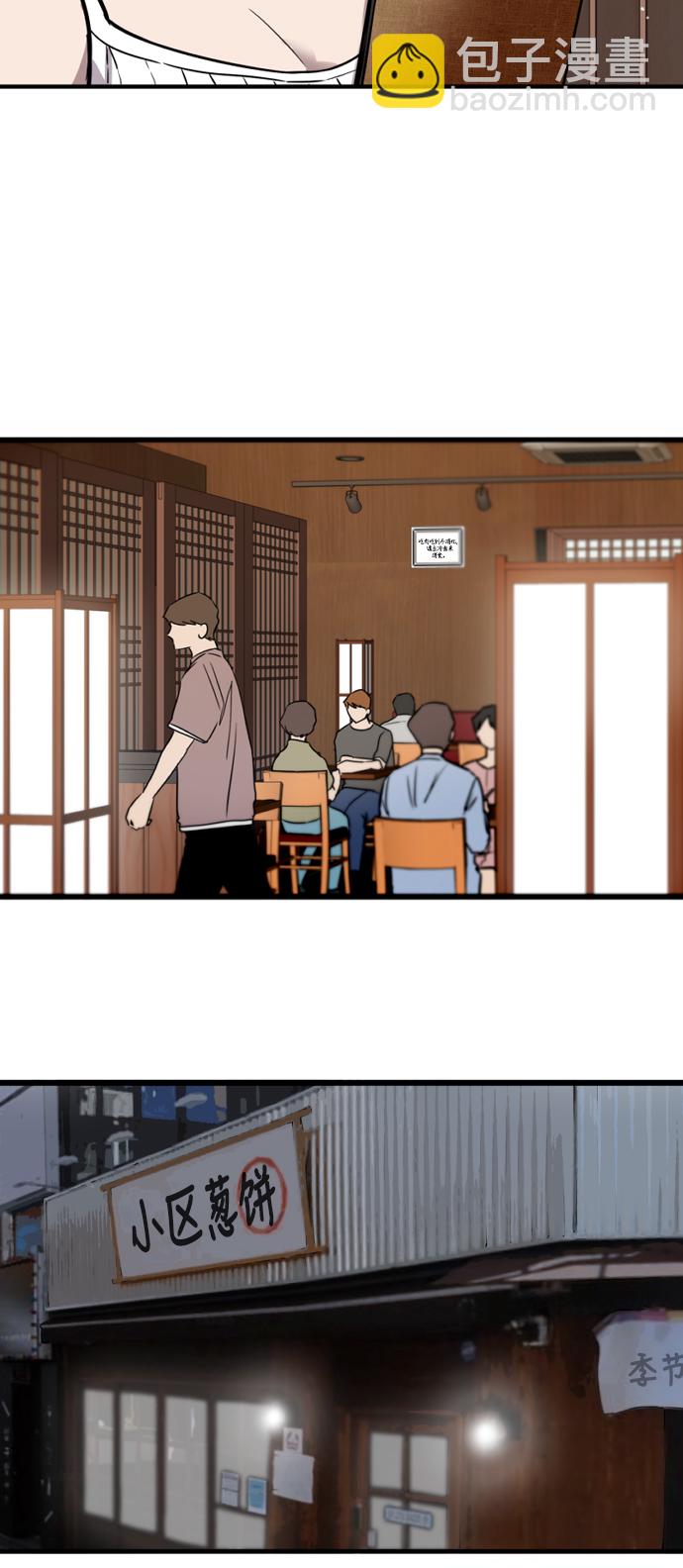 愛上姐姐的理由 - [第43話] 是約會啊（2）(1/2) - 8