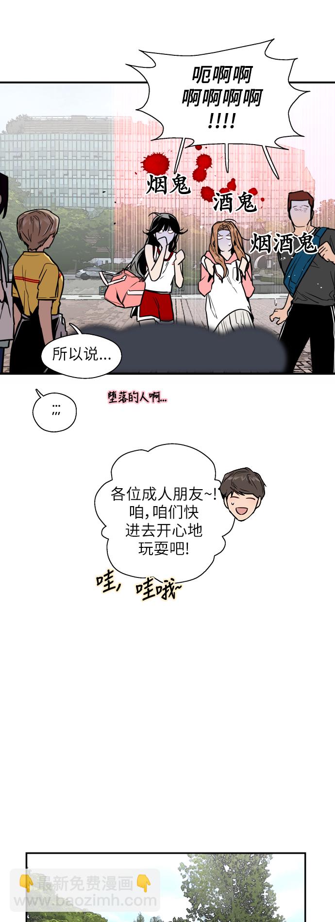 愛上姐姐的理由 - [第47話] 0話（1）（feat.成人公園） - 5