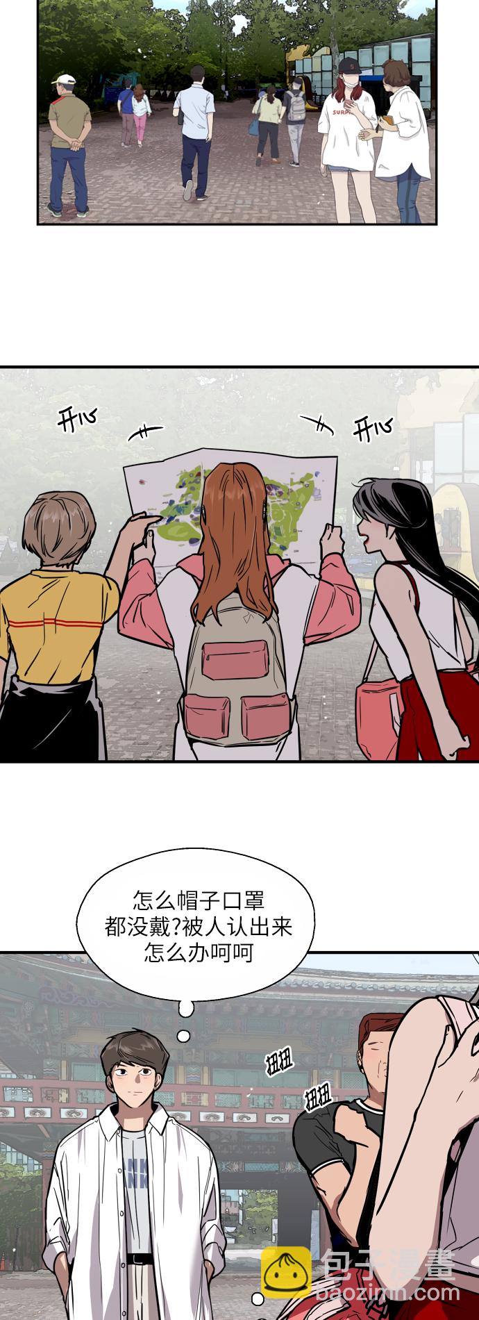 愛上姐姐的理由 - [第47話] 0話（1）（feat.成人公園） - 6