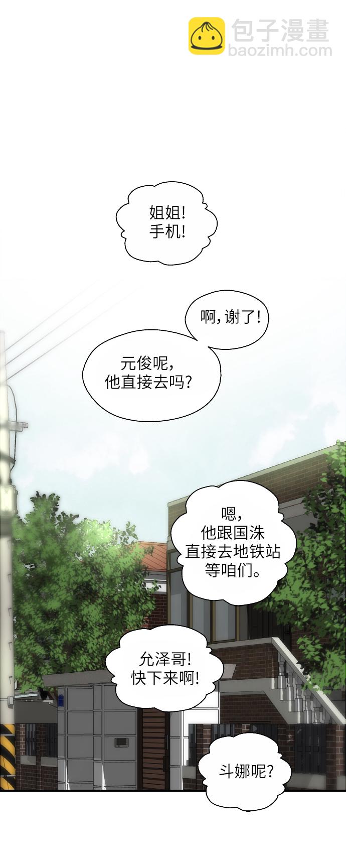 愛上姐姐的理由 - [第47話] 0話（1）（feat.成人公園） - 2