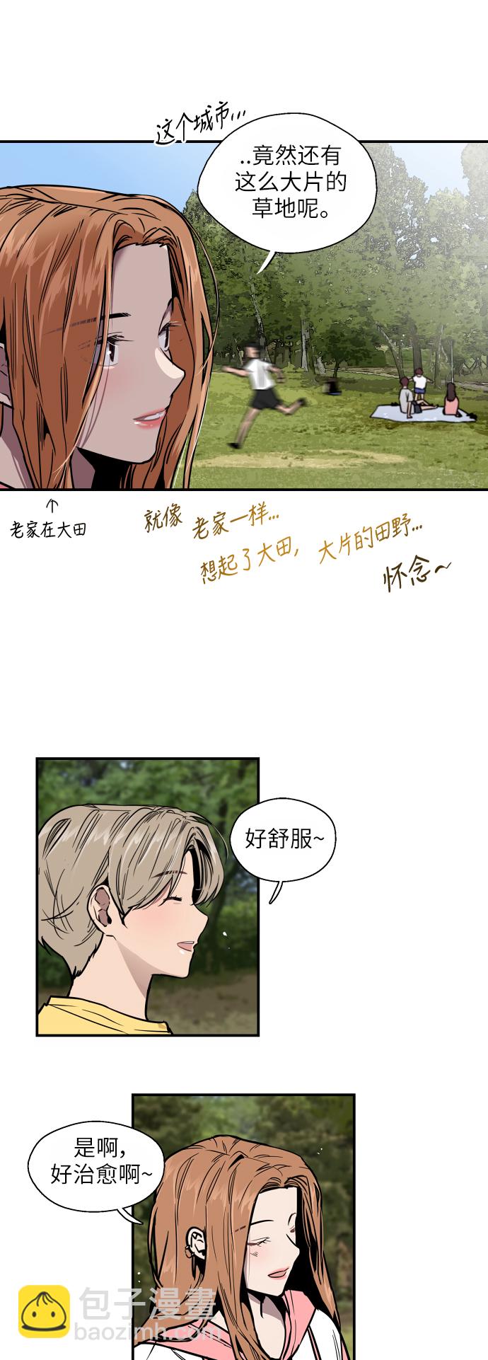 愛上姐姐的理由 - [第47話] 0話（1）（feat.成人公園） - 3