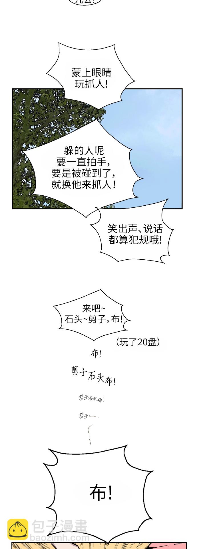 愛上姐姐的理由 - [第47話] 0話（1）（feat.成人公園） - 5